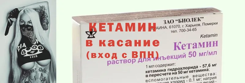 как найти наркотики  Анива  КЕТАМИН ketamine 